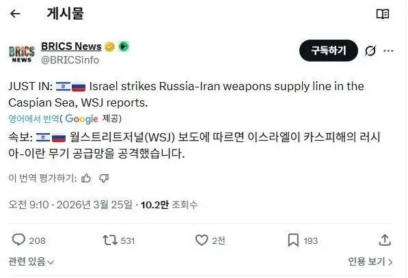 속보) 이스라엘 러시아 무기 공급망 공격.jpg | mbong.kr 엠봉