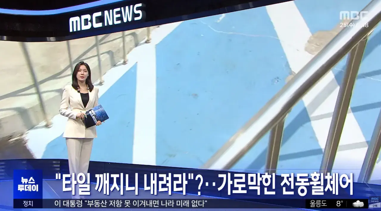 타일깨지니 사지마비 장애인보고 걸어서 들어오라는 예식장 | mbong.kr 엠봉