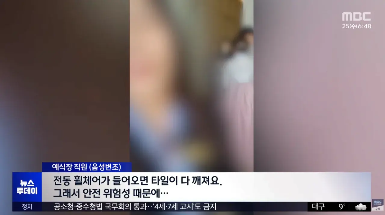 타일깨지니 사지마비 장애인보고 걸어서 들어오라는 예식장 | mbong.kr 엠봉