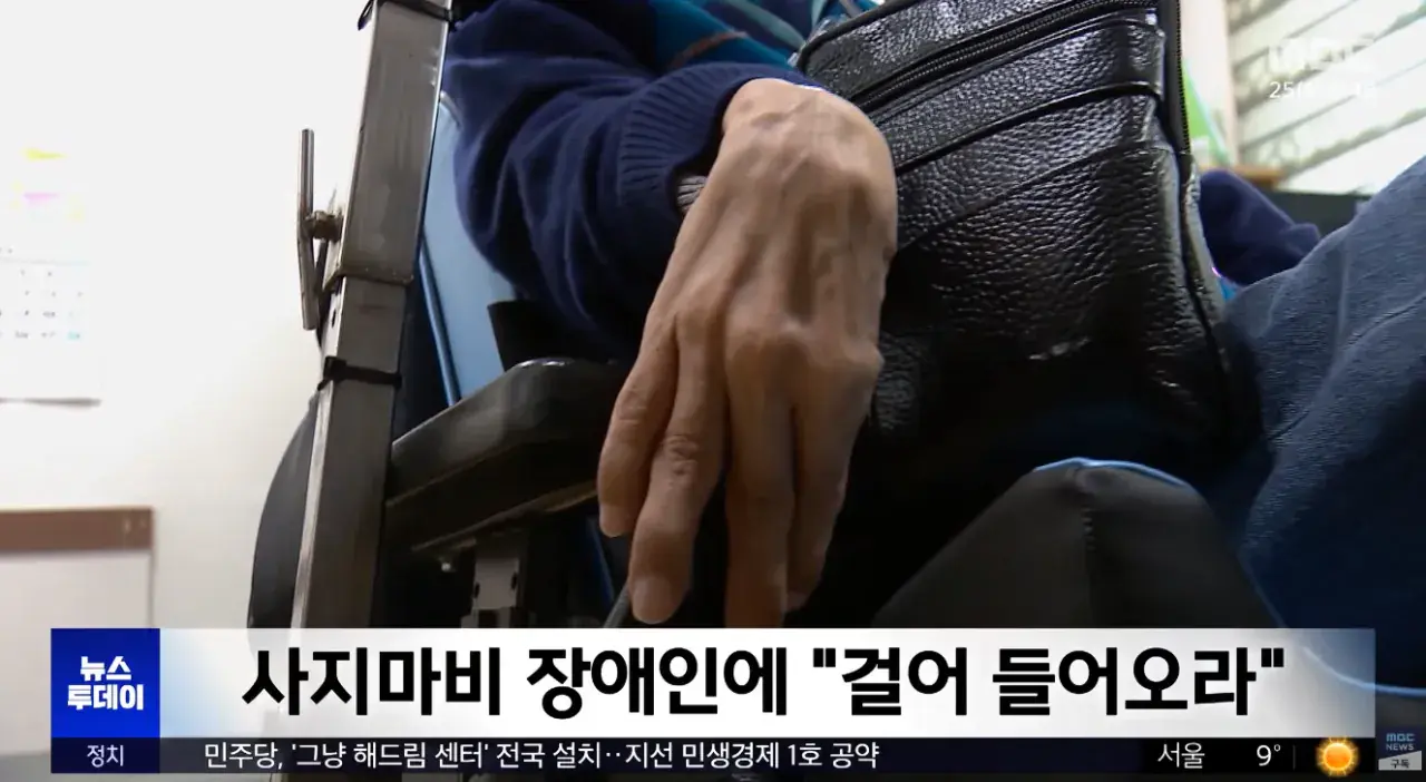 타일깨지니 사지마비 장애인보고 걸어서 들어오라는 예식장 | mbong.kr 엠봉