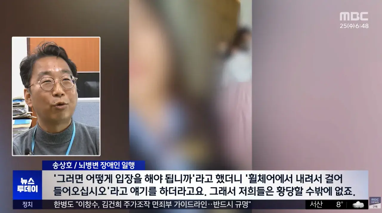 타일깨지니 사지마비 장애인보고 걸어서 들어오라는 예식장 | mbong.kr 엠봉