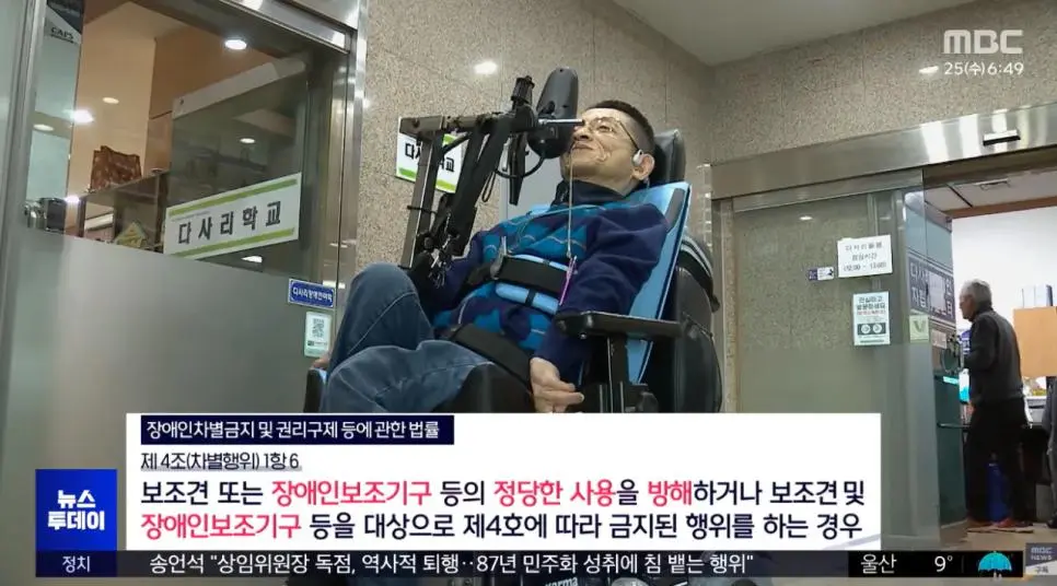 타일깨지니 사지마비 장애인보고 걸어서 들어오라는 예식장 | mbong.kr 엠봉