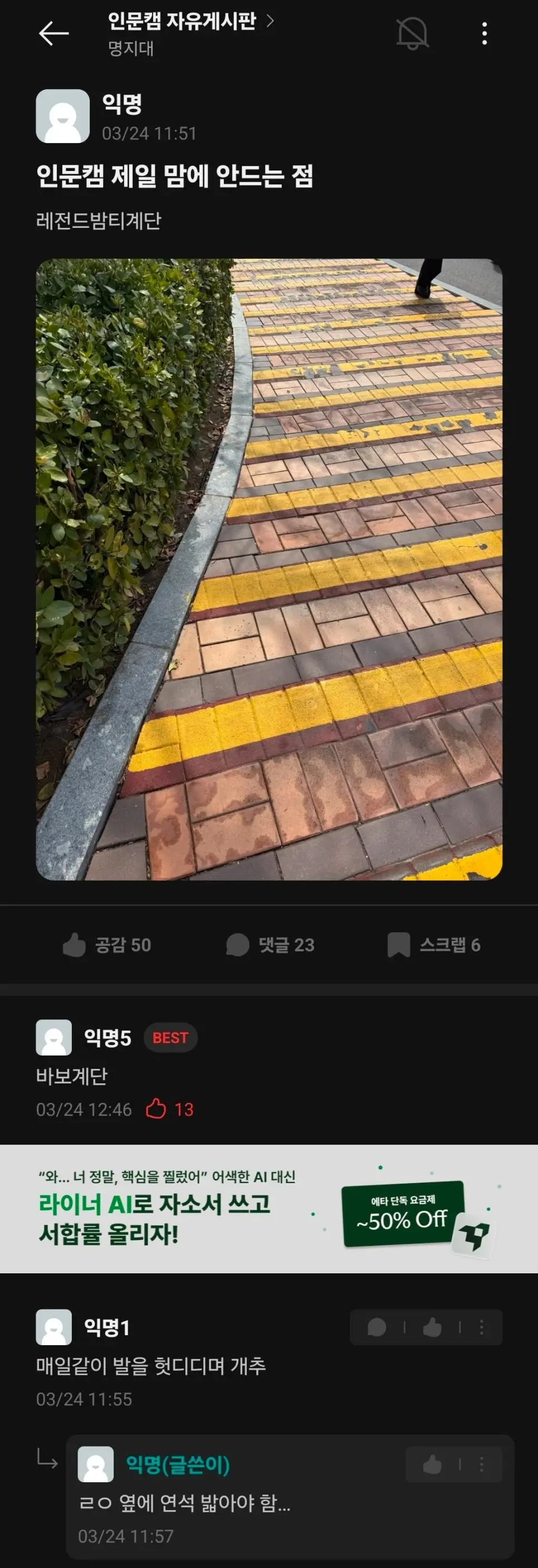 최악의 계단 디자인 | mbong.kr 엠봉