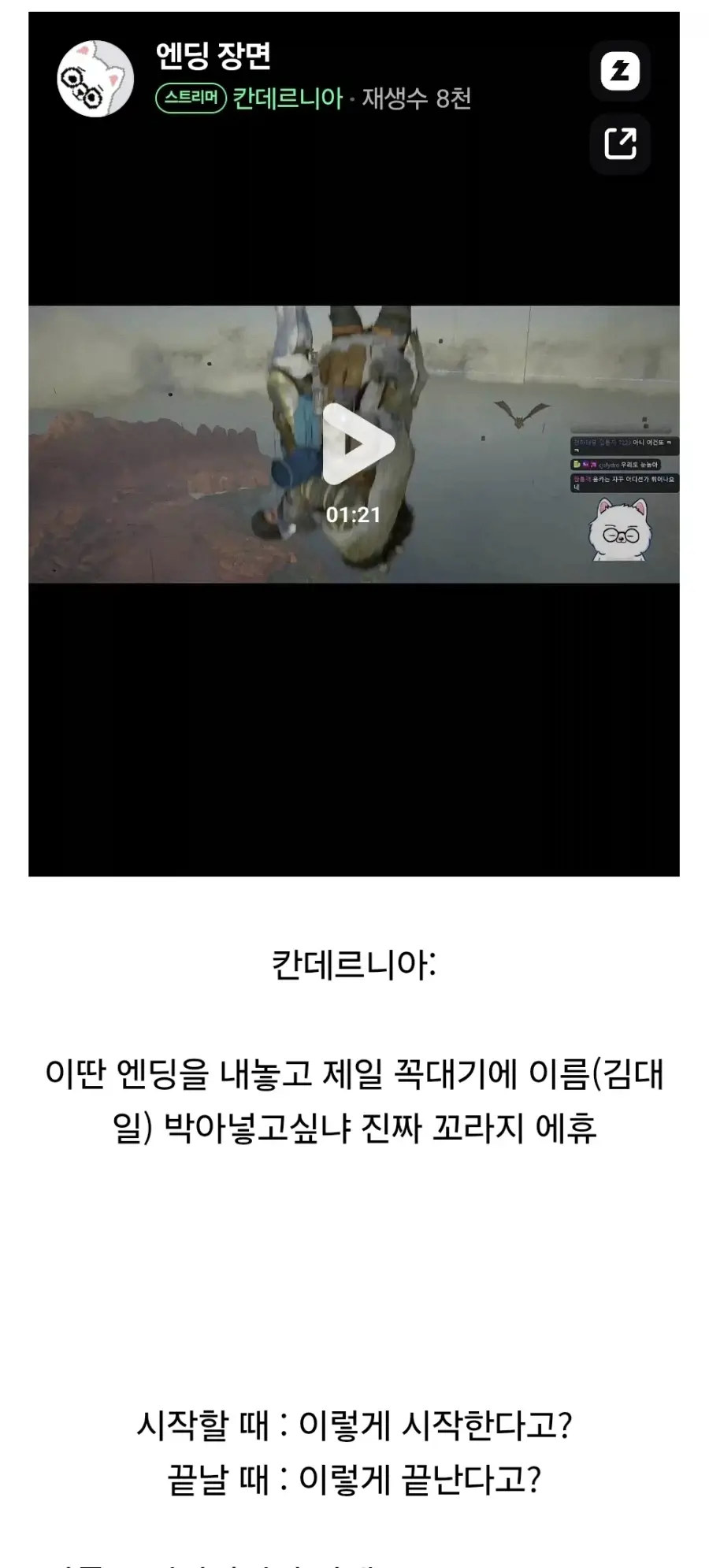 붉은 사막 엔딩 본 사람들 후기 | mbong.kr 엠봉