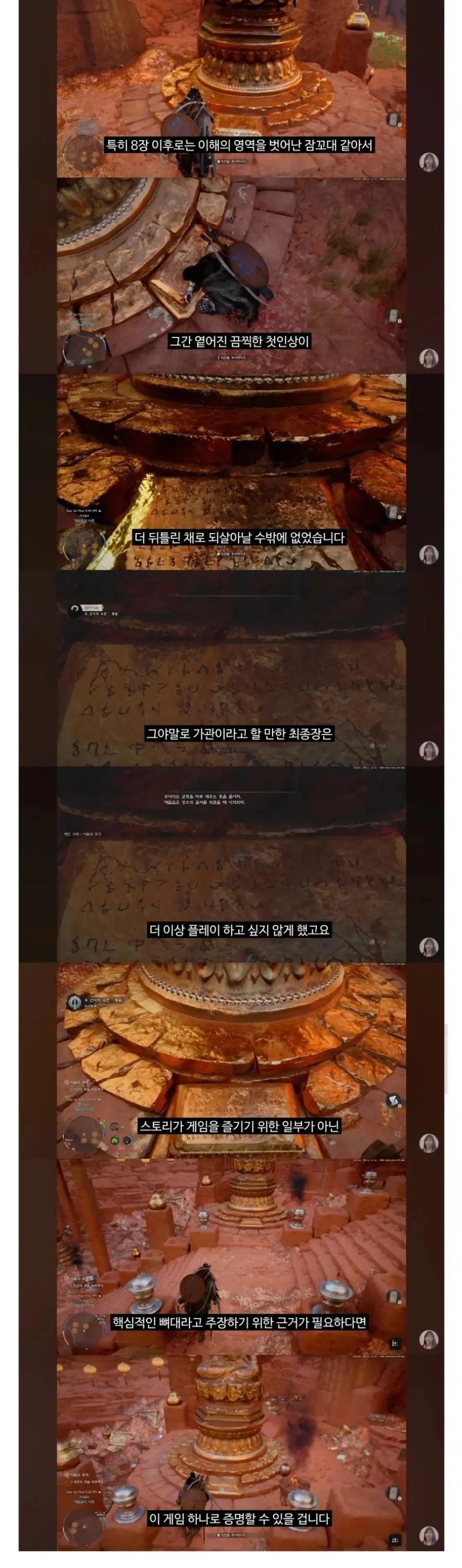 붉은 사막 엔딩 본 사람들 후기 | mbong.kr 엠봉