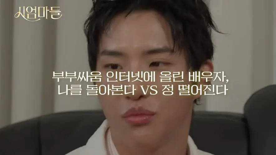 부부싸움 이야기 인터넷에 올린 배우자 정떨어진다는 연예인.jpg | mbong.kr 엠봉