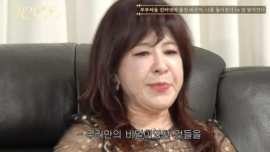 부부싸움 이야기 인터넷에 올린 배우자 정떨어진다는 연예인.jpg | mbong.kr 엠봉