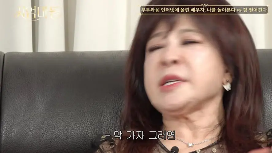 부부싸움 이야기 인터넷에 올린 배우자 정떨어진다는 연예인.jpg | mbong.kr 엠봉