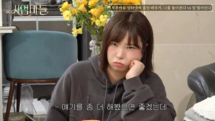 부부싸움 이야기 인터넷에 올린 배우자 정떨어진다는 연예인.jpg | mbong.kr 엠봉