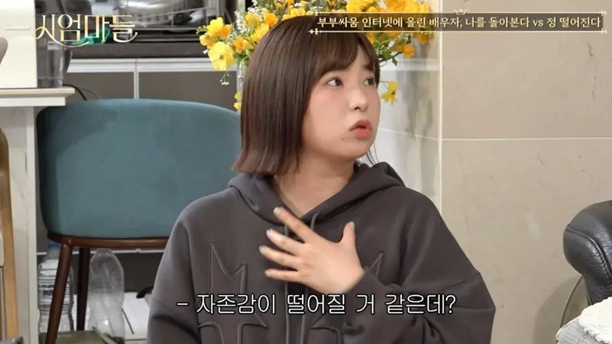 부부싸움 이야기 인터넷에 올린 배우자 정떨어진다는 연예인.jpg | mbong.kr 엠봉