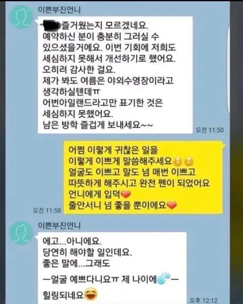 이부진도 쉽지 않은 K학부모 모임 | mbong.kr 엠봉