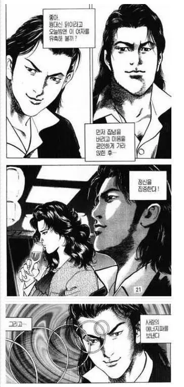 여자 쉽게 꼬시는 법 | mbong.kr 엠봉