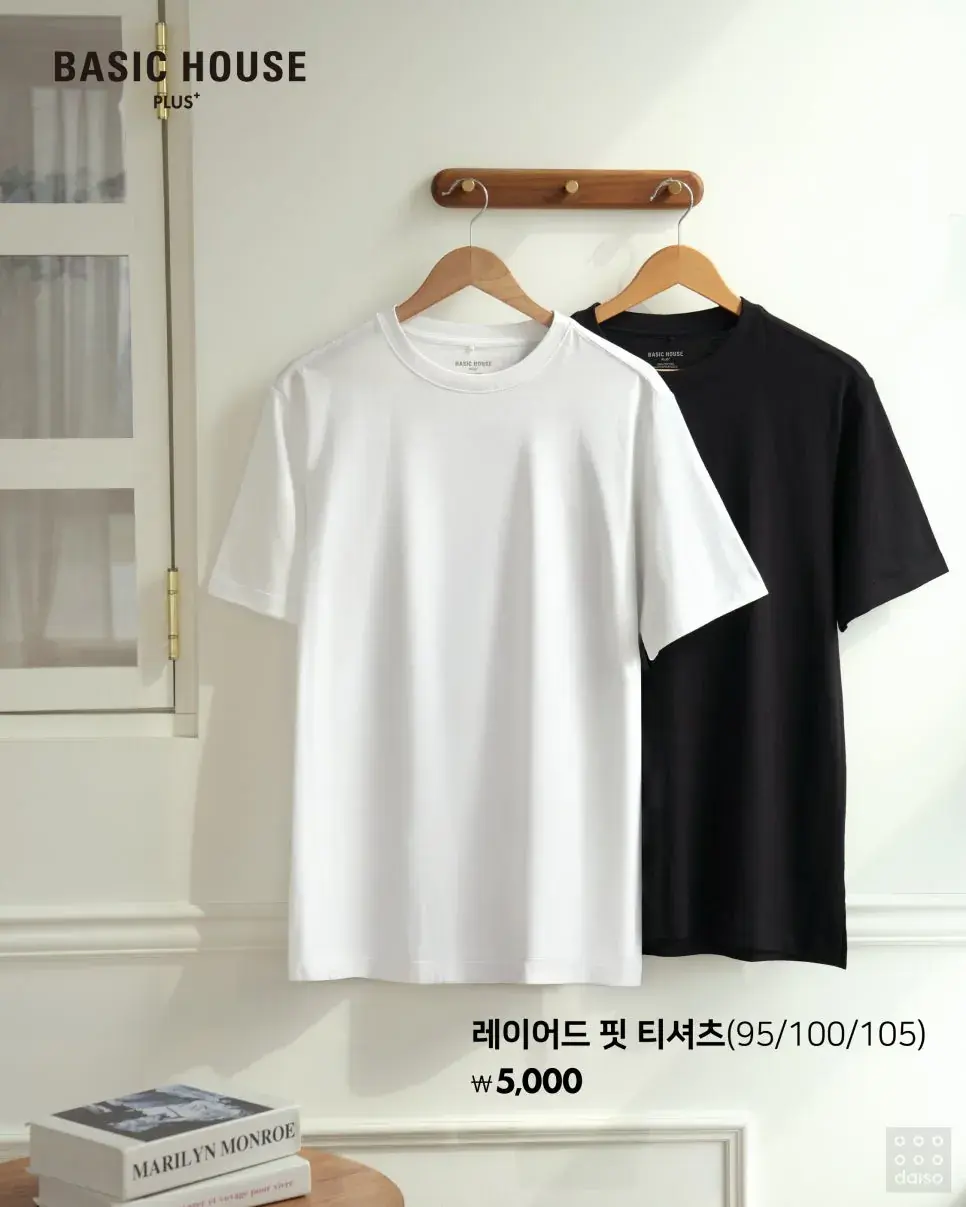 다이소X베이직하우스 반팔티 | mbong.kr 엠봉