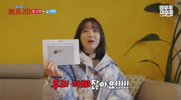 운전 습관이 너무 귀여운 박보영.jpg | mbong.kr 엠봉