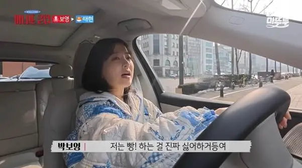 운전 습관이 너무 귀여운 박보영.jpg | mbong.kr 엠봉