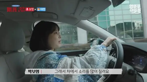 운전 습관이 너무 귀여운 박보영.jpg | mbong.kr 엠봉