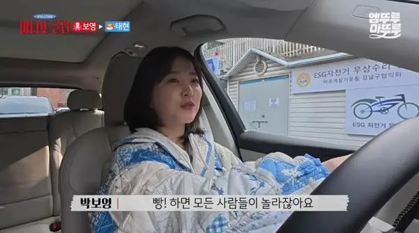 운전 습관이 너무 귀여운 박보영.jpg | mbong.kr 엠봉
