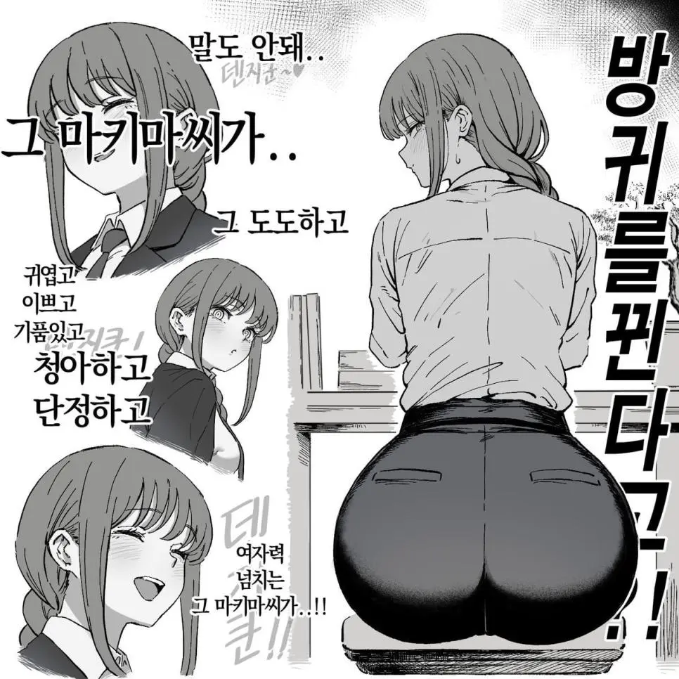 만화가 이상해지면 이런게 올라온다 | mbong.kr 엠봉