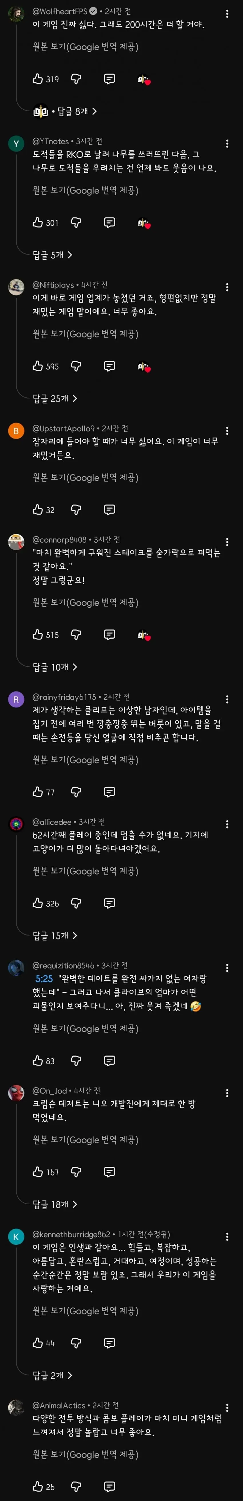 붉은 사막) 현재 외국 반응 근황.jpg | mbong.kr 엠봉