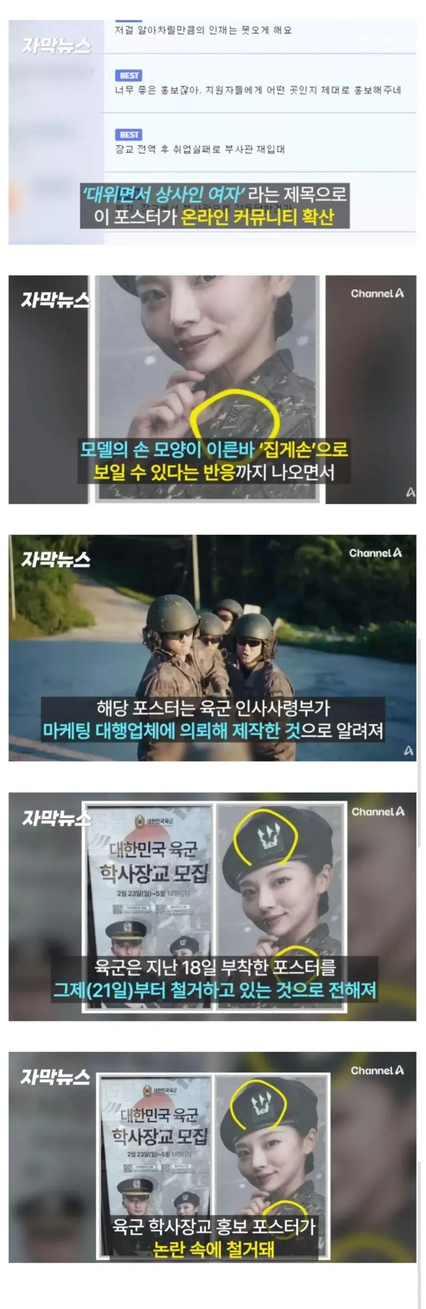 대위이자 상사였던 포스터 근황.jpg | mbong.kr 엠봉