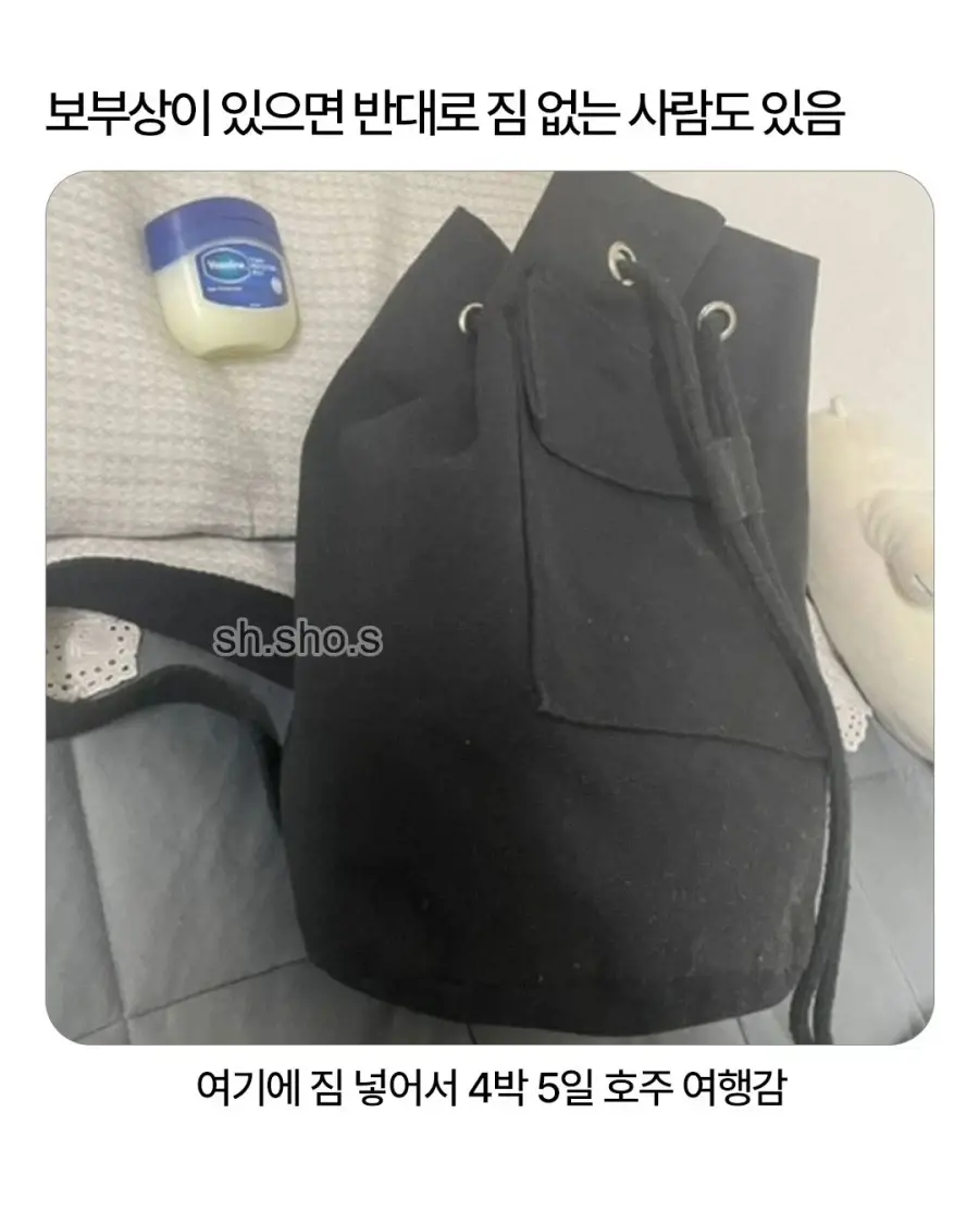 4박 5일 여행가방.jpg | mbong.kr 엠봉