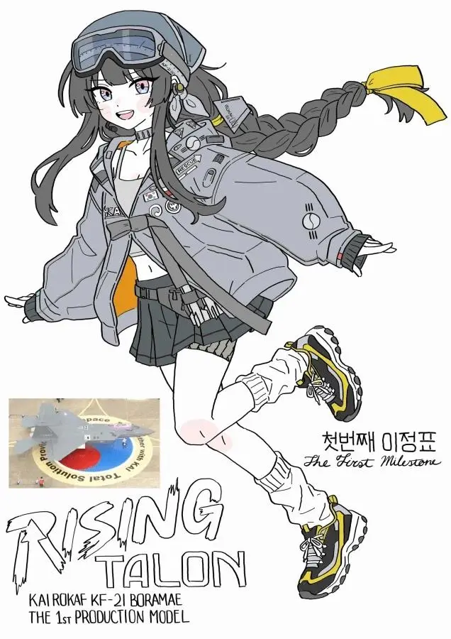 KF-21 보라매 모에화 | mbong.kr 엠봉
