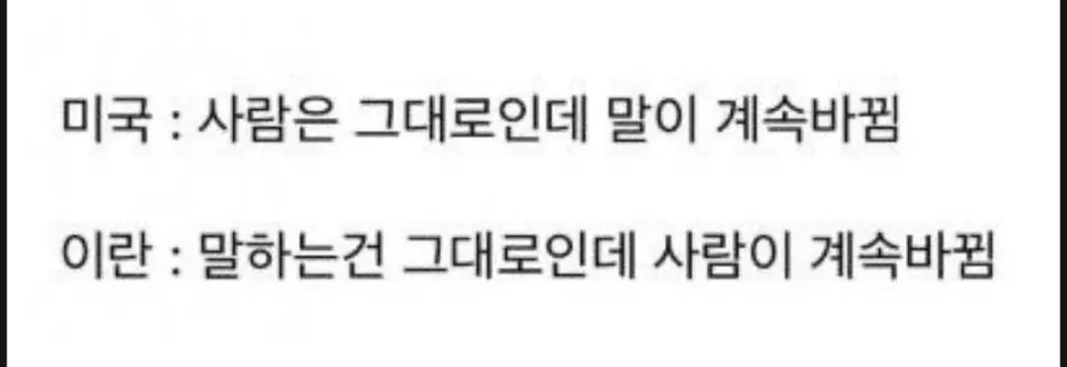 이란전쟁 2줄요약 | mbong.kr 엠봉