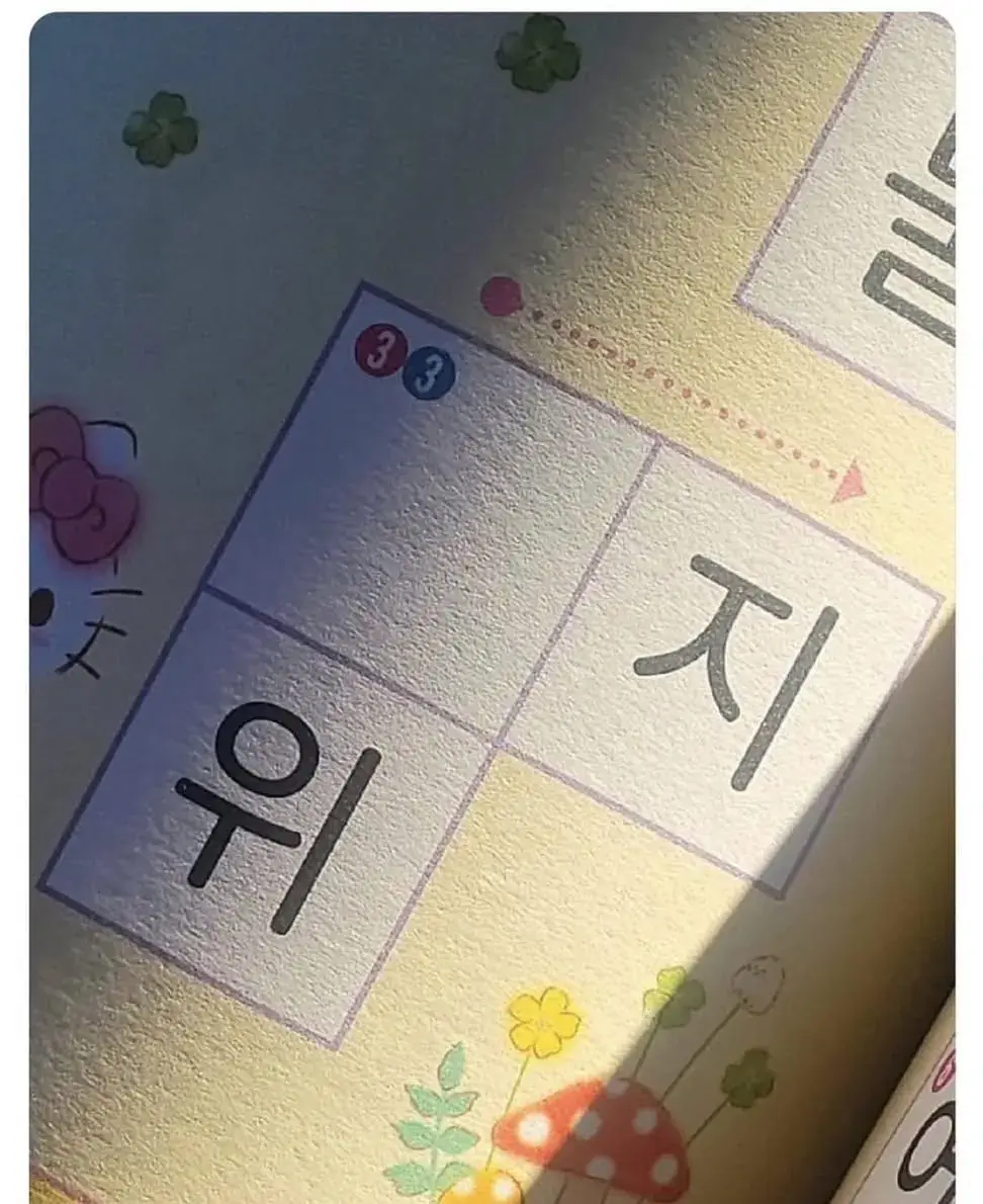 생각보다 어려운 낱말퍼즐.jpg | mbong.kr 엠봉