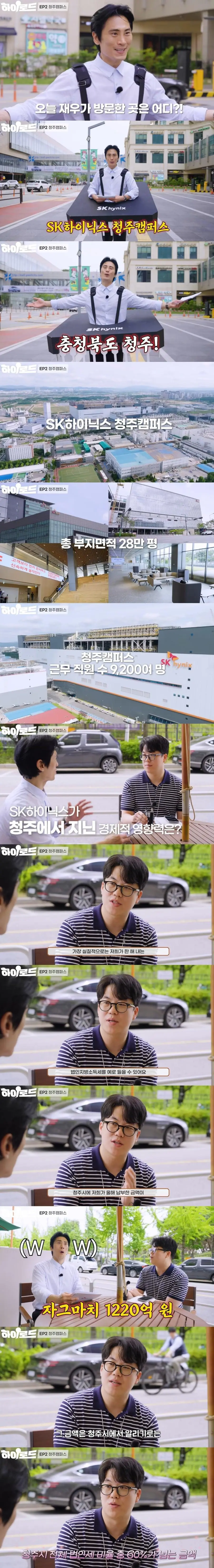 충북 청주에서 하이닉스의 위상.jpg | mbong.kr 엠봉