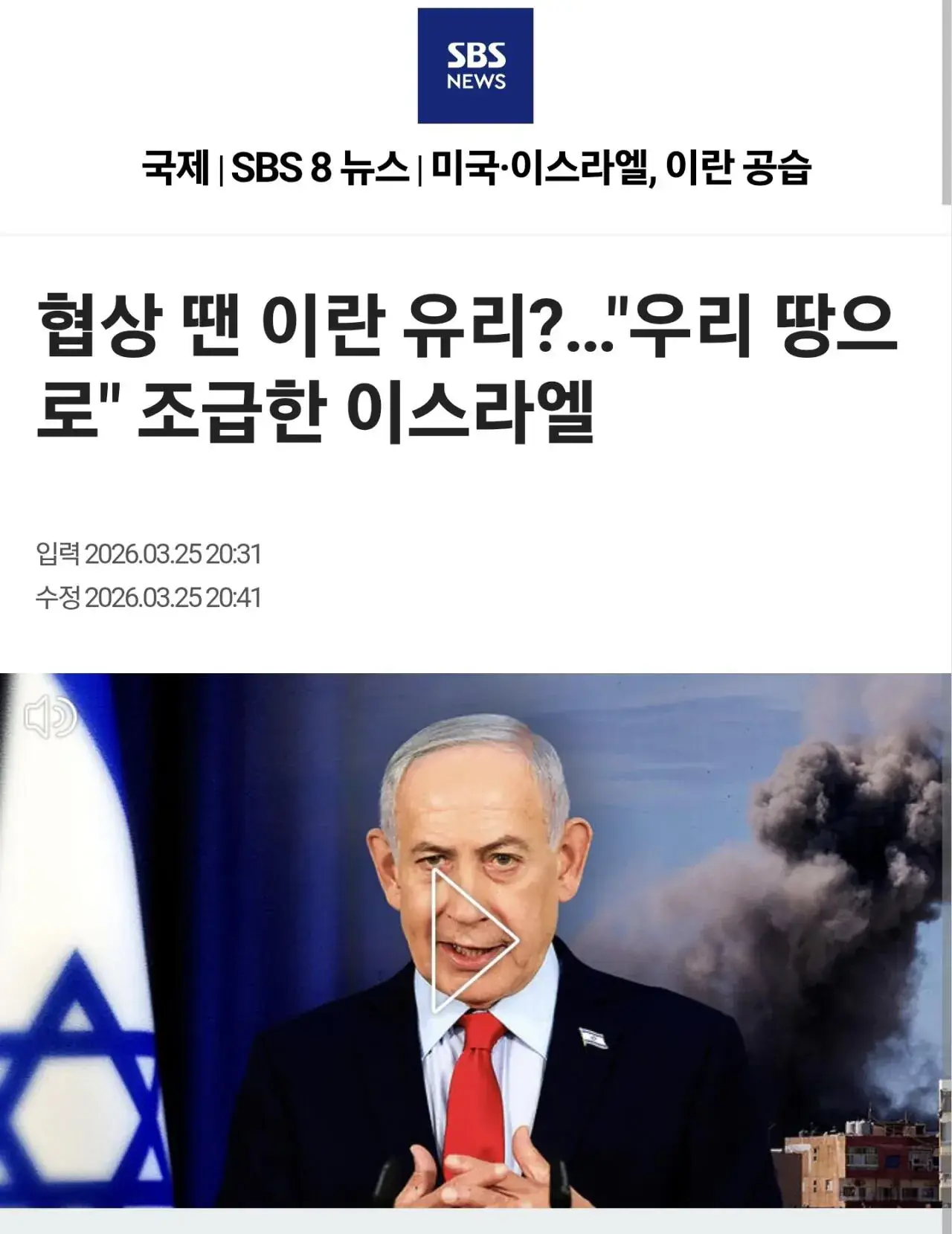 휴전 얘기 나오니까 ㅈㄴ 조급해진 이스라엘 근황...jpg | mbong.kr 엠봉