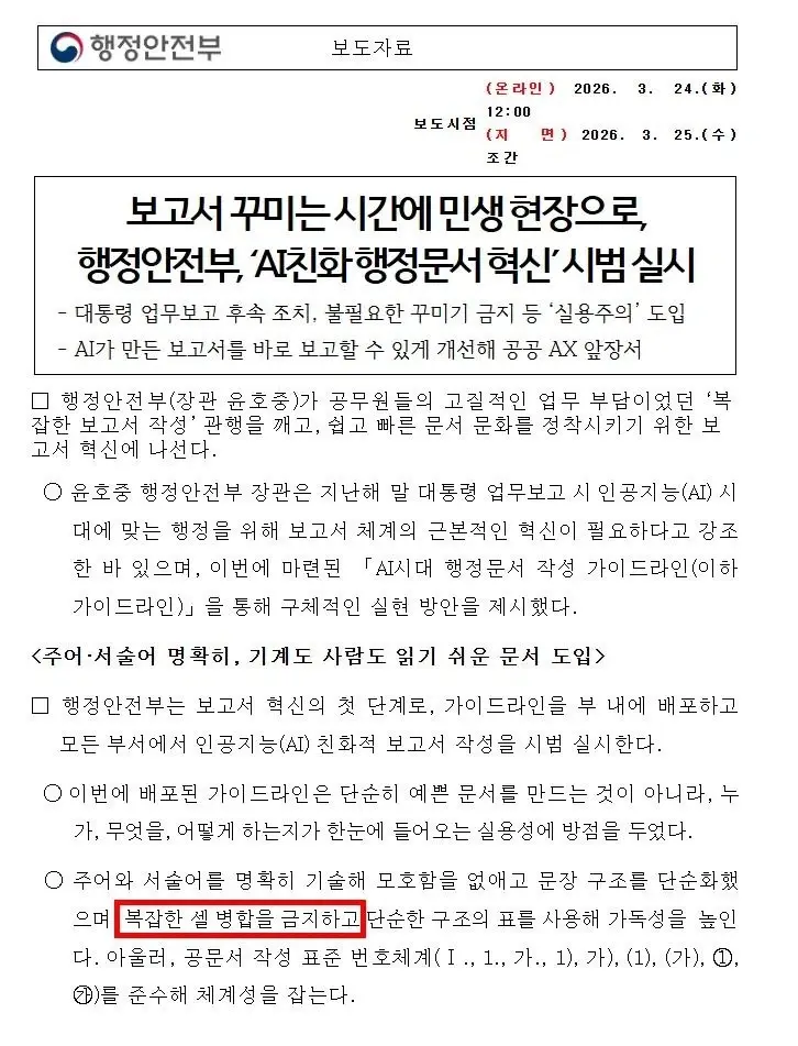 공무원 문서양식 업데이트 근황 | mbong.kr 엠봉