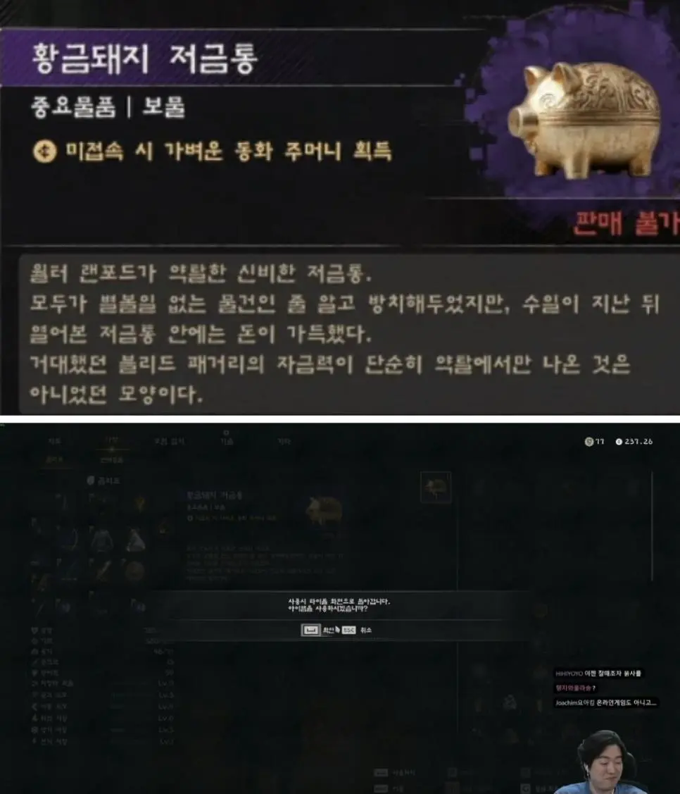 붉사]드디어 밝혀진 게임 종료버튼을 찾기 힘들었던 이유 | mbong.kr 엠봉