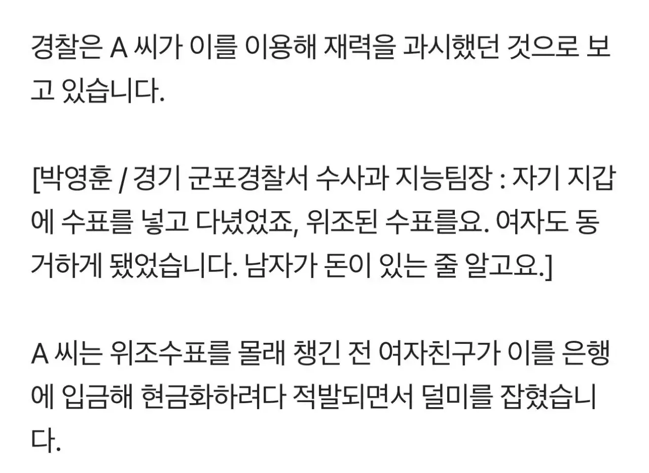 가짜 60억으로 여자 만나고 다닌 남자의 최후 | mbong.kr 엠봉