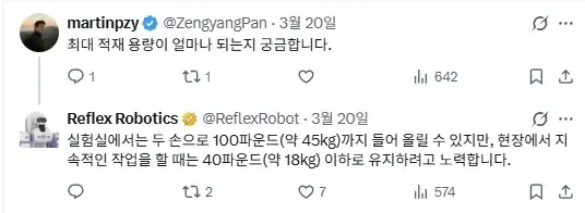 상하차에서도 끝나고 있는 인간 시대 | mbong.kr 엠봉