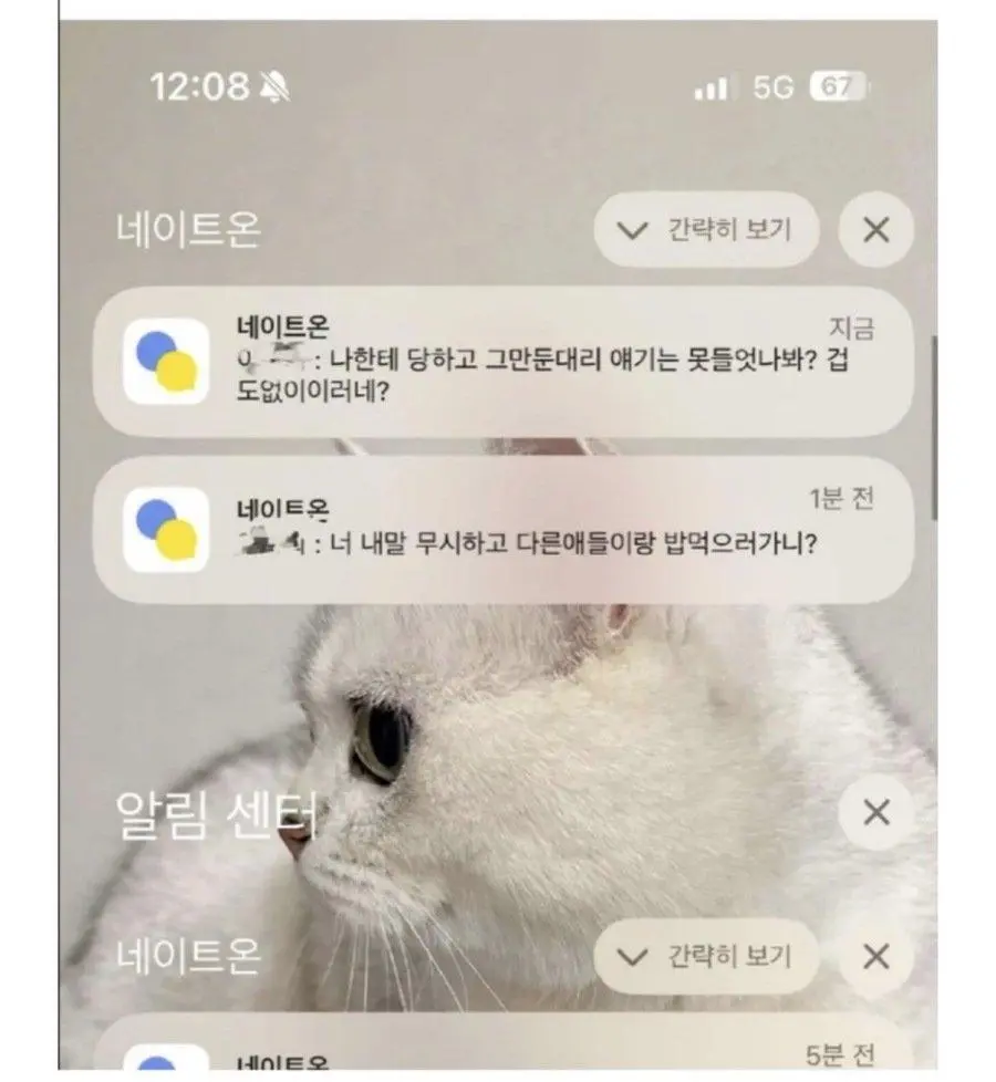 내 남친사진만 보고 본인에게 양보하라는 상사.. | mbong.kr 엠봉