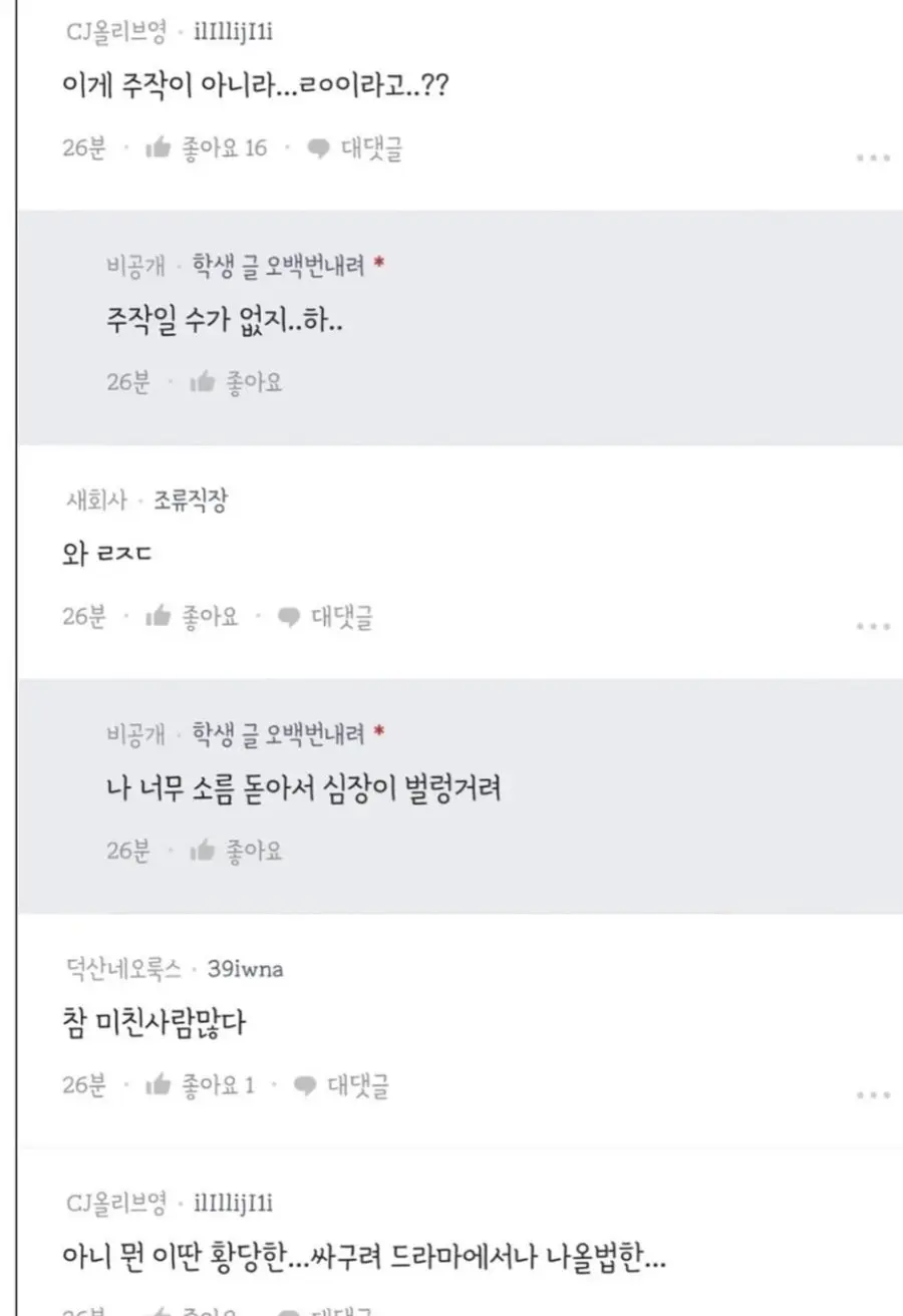 내 남친사진만 보고 본인에게 양보하라는 상사.. | mbong.kr 엠봉
