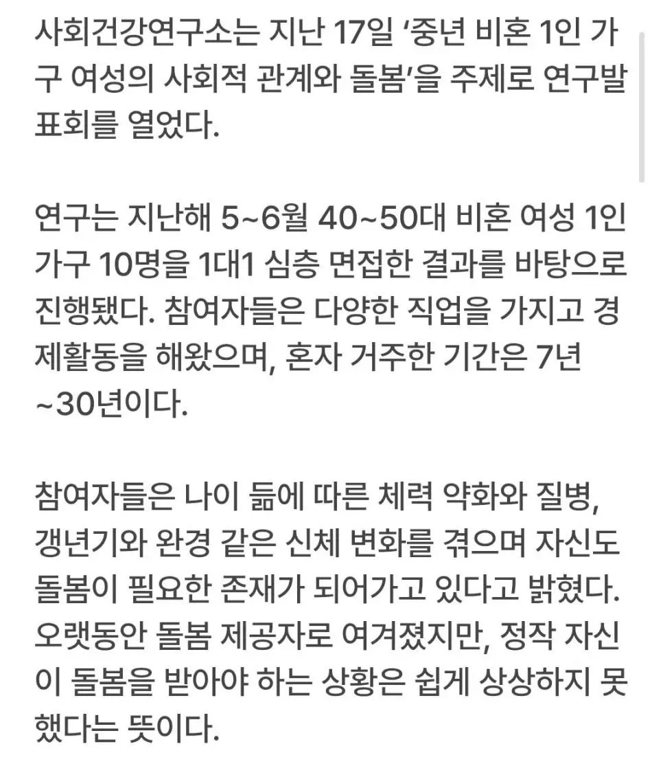 슬슬 40대 비혼녀 