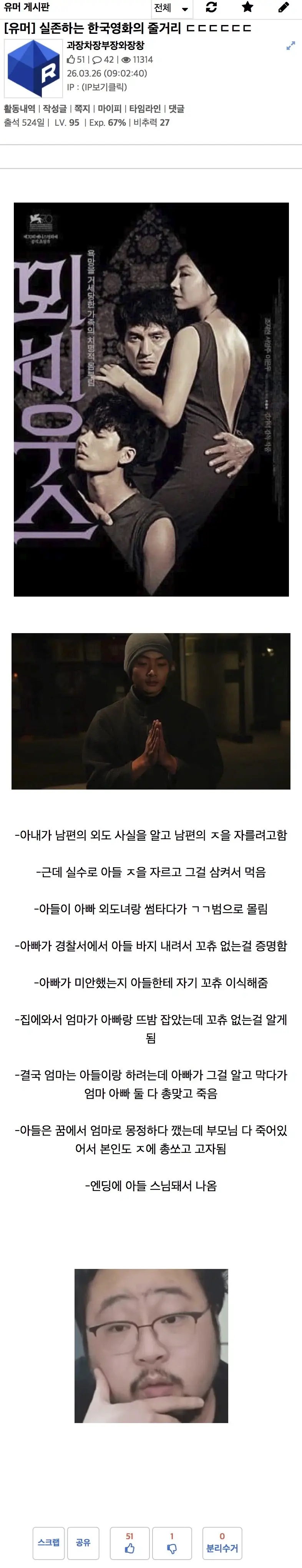 영화는 모르지만 리뷰는 한번쯤은 본 영화 | mbong.kr 엠봉