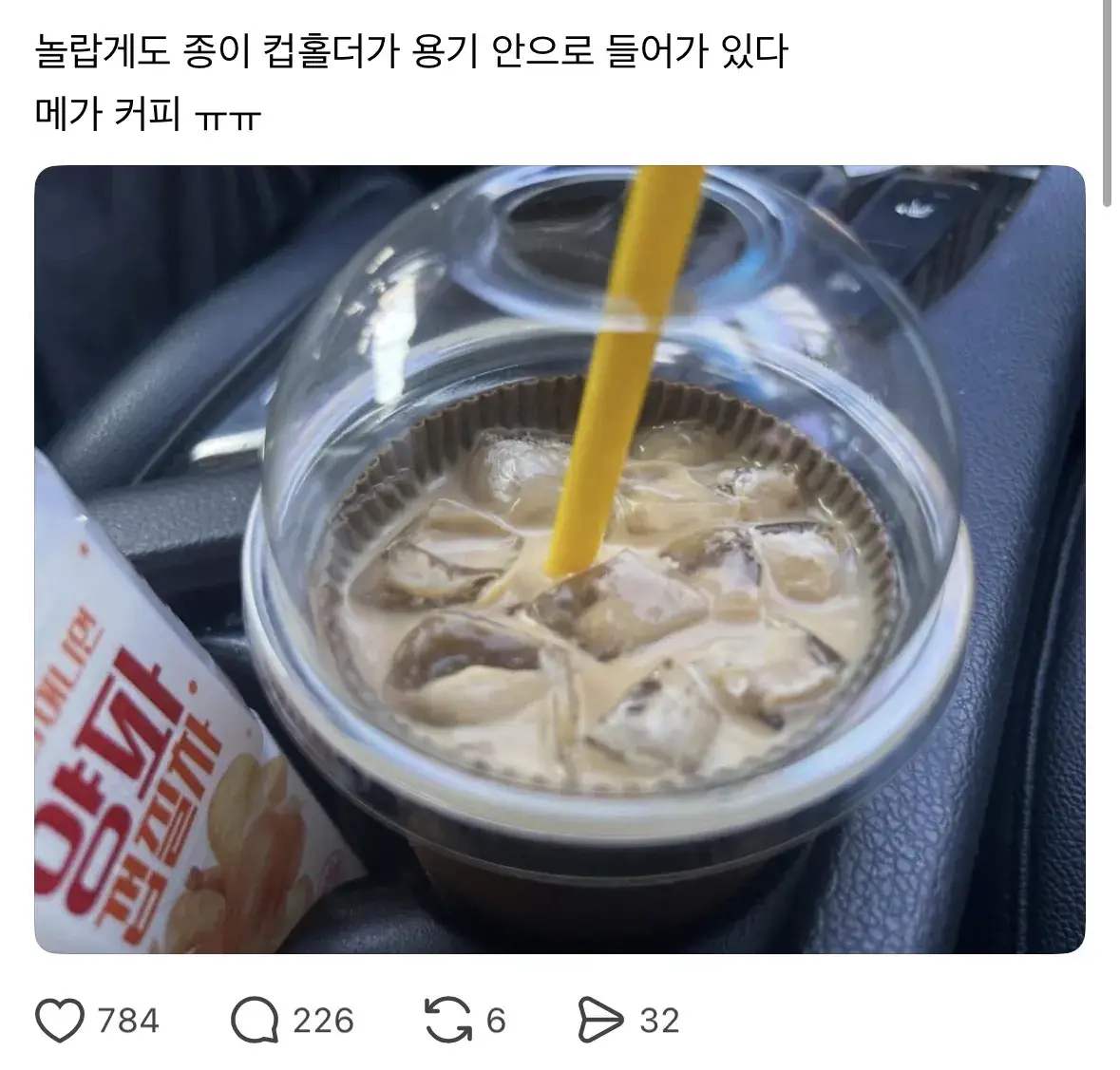 메가커피에서 환불 해달라니까 진상될뻔한 손님 | mbong.kr 엠봉