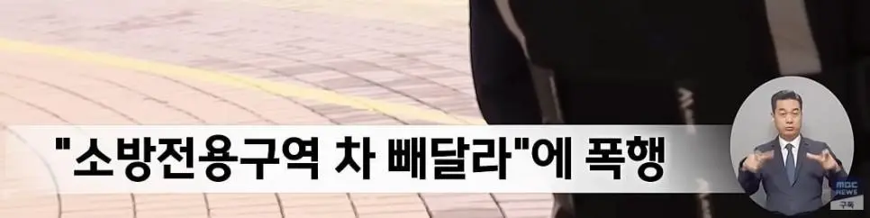 현재) 난리난 경비원 폭행 갑질 사건 ㄷㄷㄷ | mbong.kr 엠봉