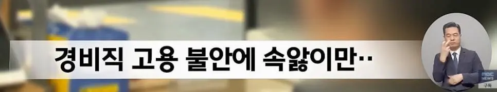 현재) 난리난 경비원 폭행 갑질 사건 ㄷㄷㄷ | mbong.kr 엠봉