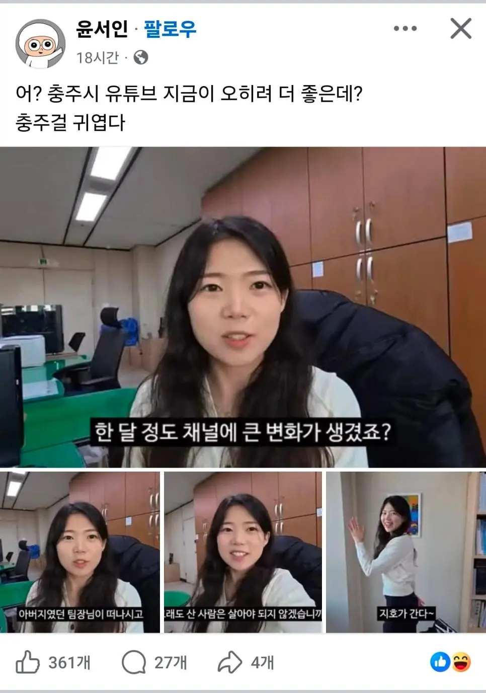 충주시 유튜브 비상 | mbong.kr 엠봉