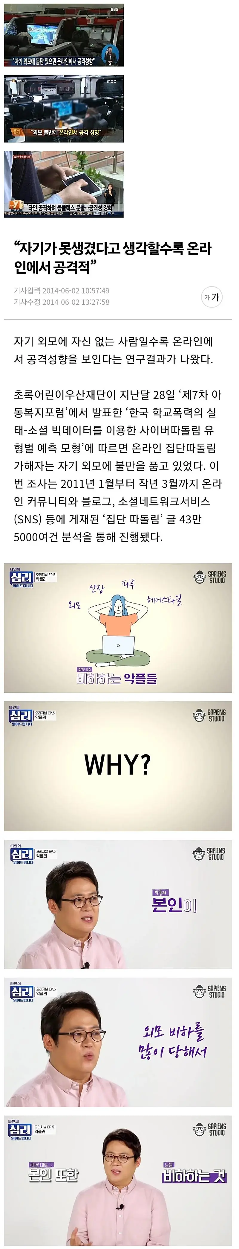 온라인에서 공격적인 사람들 특징 | mbong.kr 엠봉