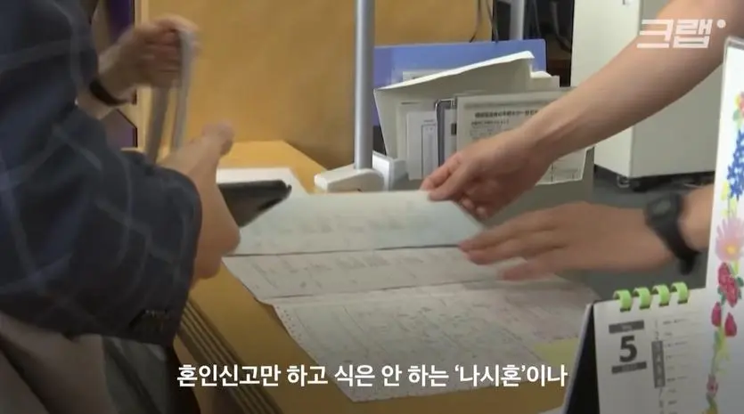 요즘 일본에 자리잡은 노웨딩 결혼 | mbong.kr 엠봉