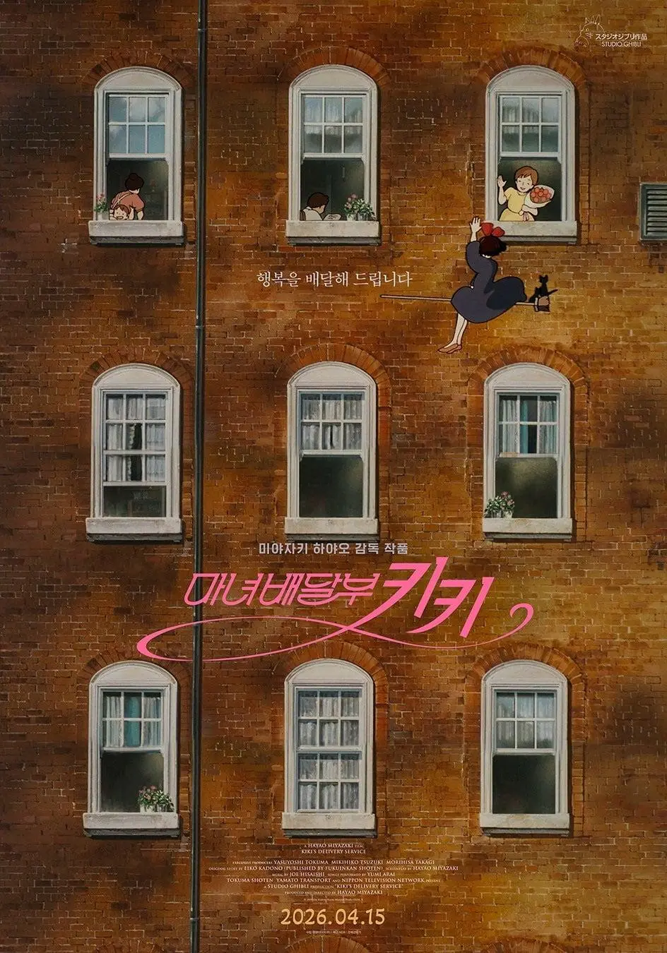 일본인들 감탄 중인 <마녀배달부 키키> 한국 개봉 포스터...jpg | mbong.kr 엠봉