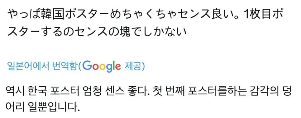 일본인들 감탄 중인 <마녀배달부 키키> 한국 개봉 포스터...jpg | mbong.kr 엠봉
