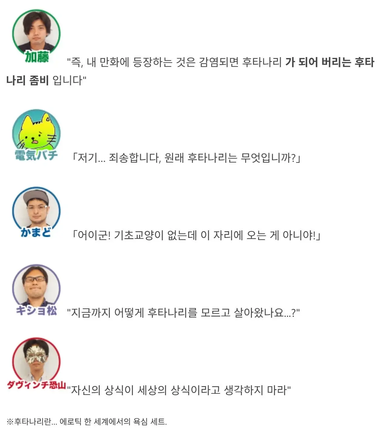 일본에서 터진 상식 논란 | mbong.kr 엠봉