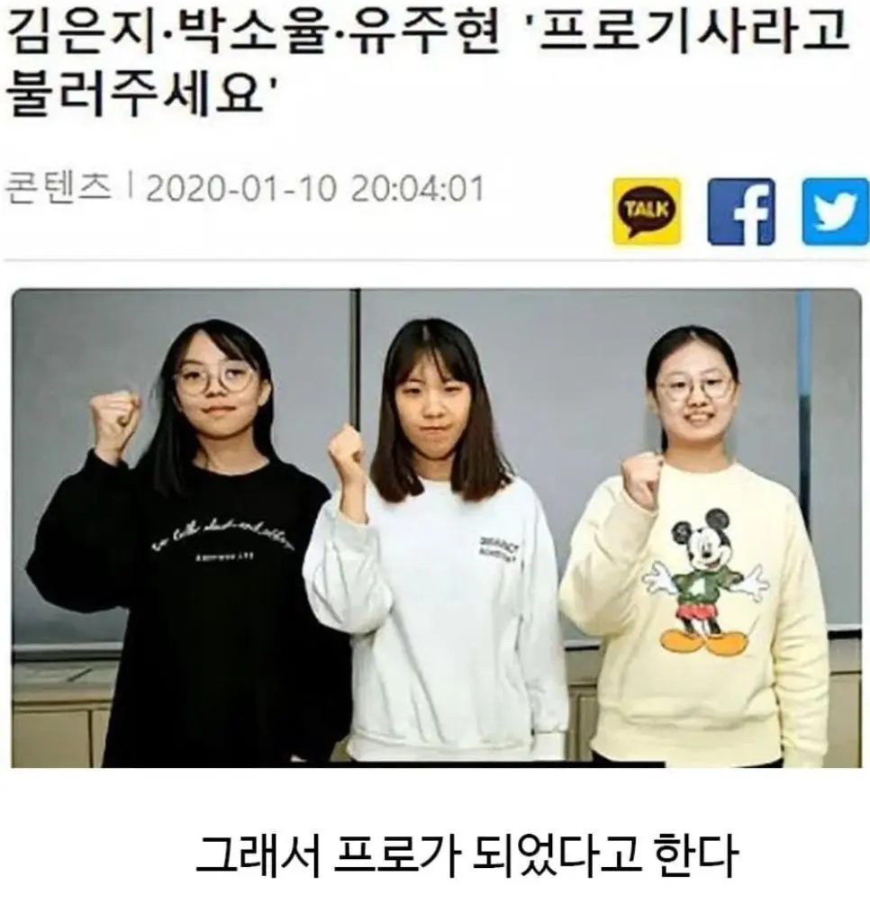 진짜 의도치 않게 프로 바둑 기사가 된 인물 | mbong.kr 엠봉