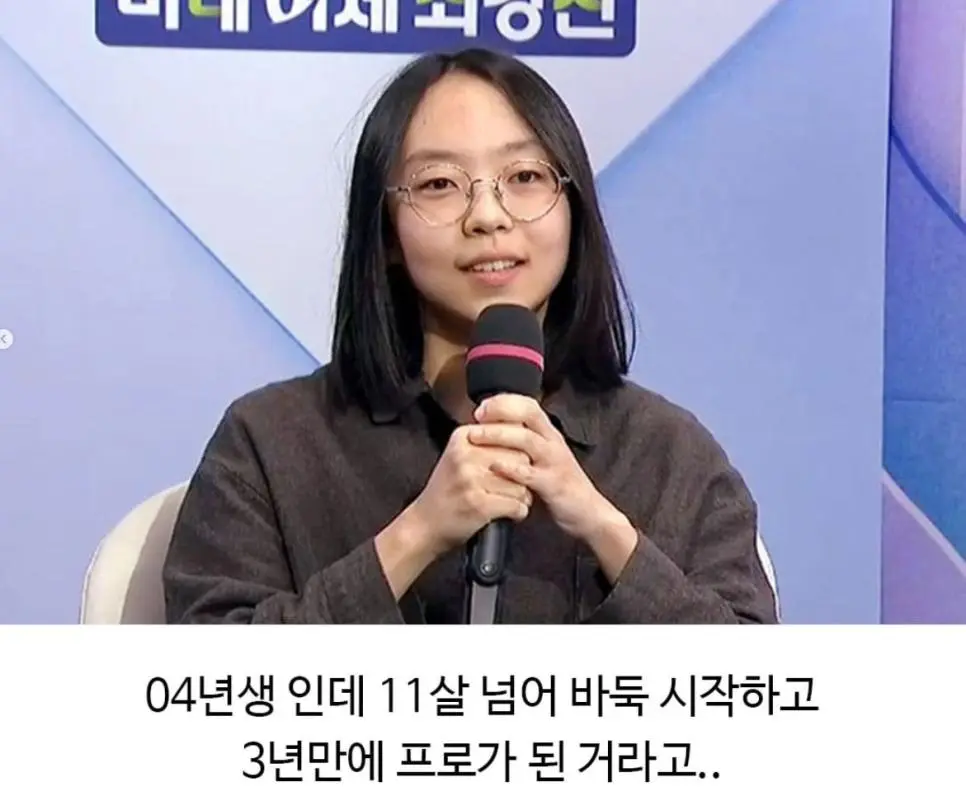 진짜 의도치 않게 프로 바둑 기사가 된 인물 | mbong.kr 엠봉