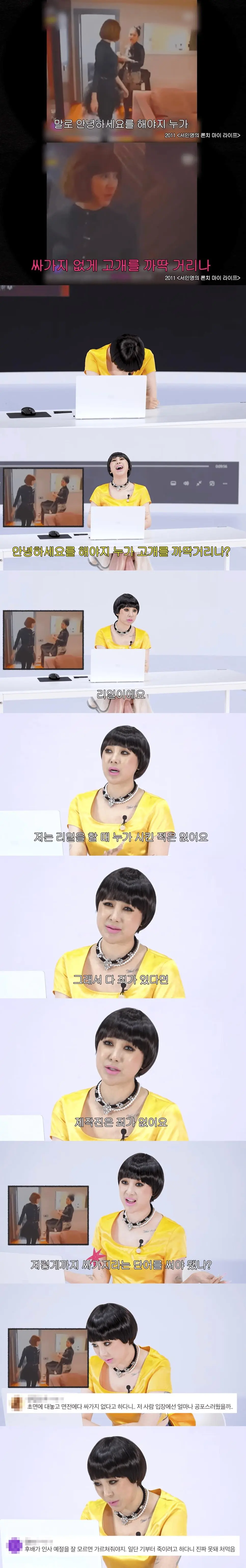 10년 만에 복귀해서 유튜브 시작하는 서인영.jpg | mbong.kr 엠봉